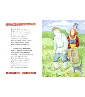 Александр Пушкин