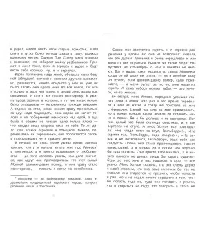 Приключения Гекльберри Финна