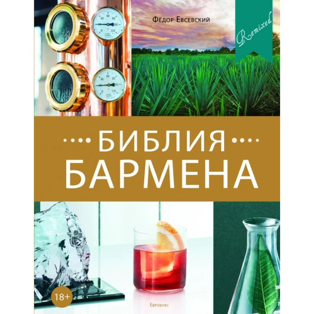 Федор Евсевский