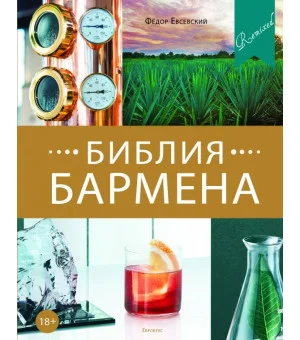 Федор Евсевский