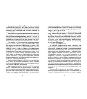 Бедный Авросимов