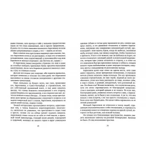 Бедный Авросимов