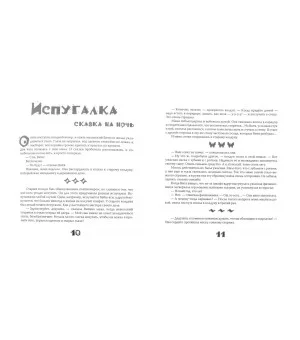 Да здравствуют бабочки!