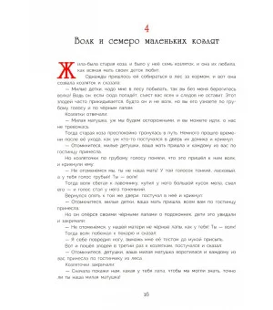 100 лучших сказок братьев Гримм