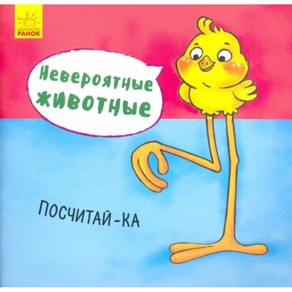 Посчитай-ка Посчитай-ка