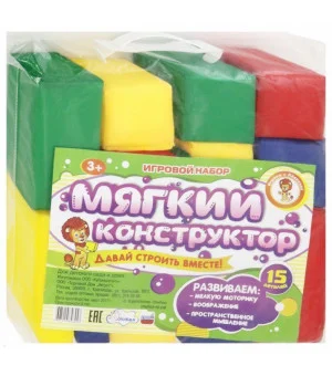 Мягкий конструктор. Игровой набор (15 деталей)