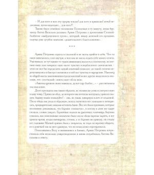 Господа Головлевы