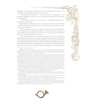 Легенда об Уленшпигеле