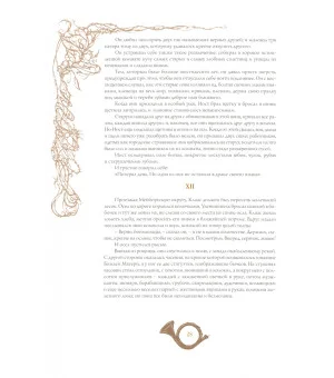 Легенда об Уленшпигеле