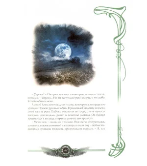 Граф Калиостро