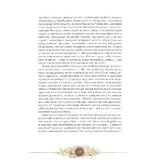 Вечера на хуторе близ Диканьки