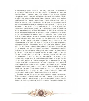 Вечера на хуторе близ Диканьки