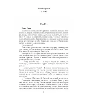 Драконий отбор, или Пари на снежного
