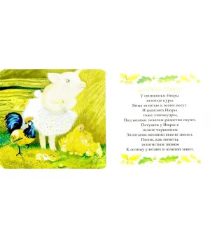 Вот такие свинки