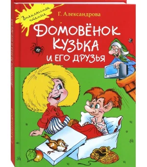 Галина Александрова