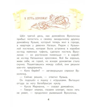 Галина Александрова