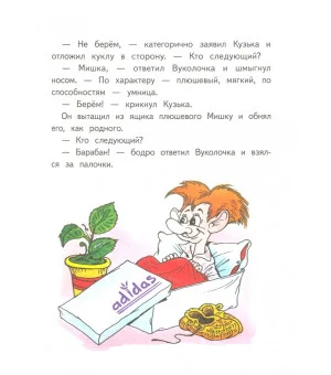 Галина Александрова