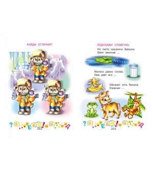 Малышкина школа