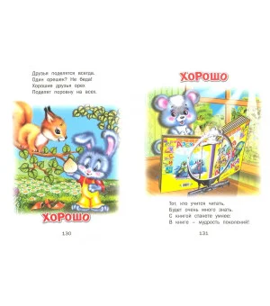 Малышкина школа