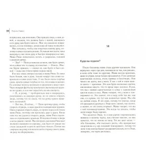 Доброй ночи, Энди!