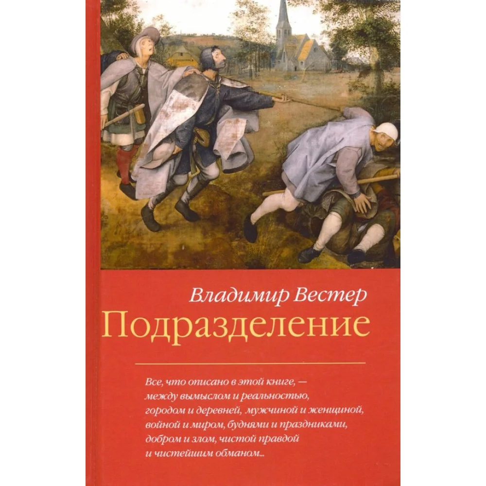 Подразделение Подразделение