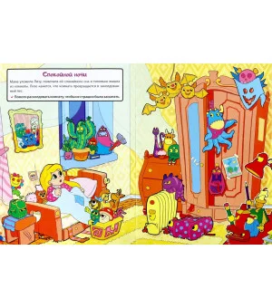 Против страхов