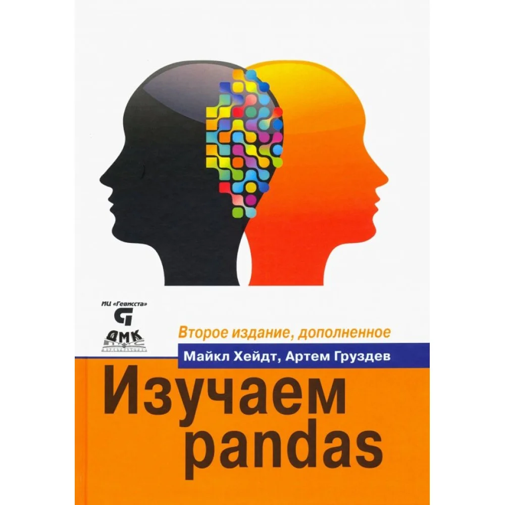 Изучаем pandas Изучаем pandas