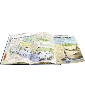 Большое путешествие по планете Земля