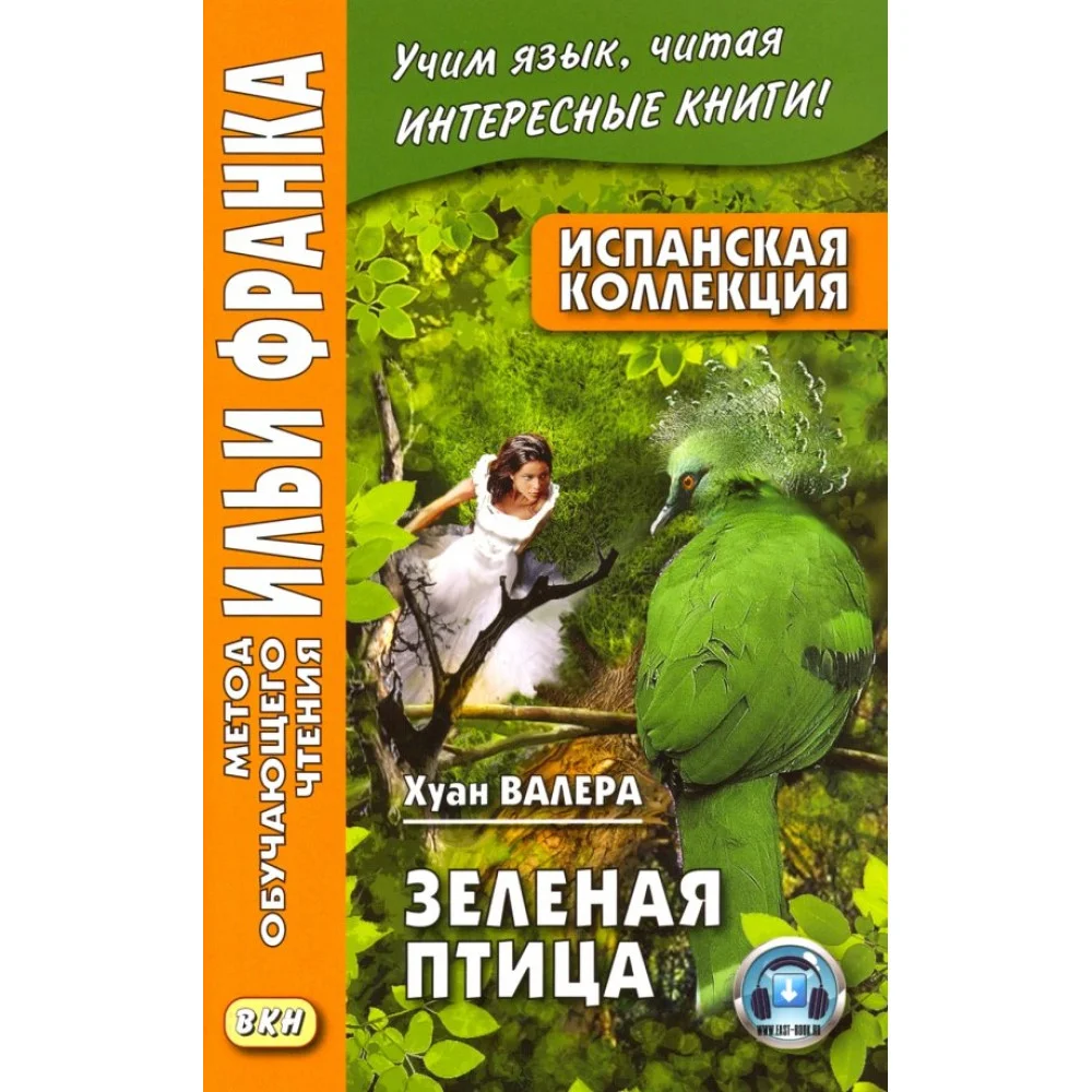 Хуан Валера