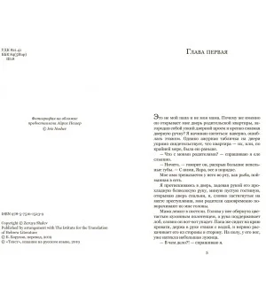 Биография любви