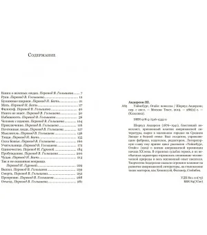 Уайнсбург, Огайо