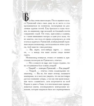 Алексей Толстой