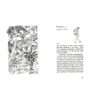 Подруга Роза