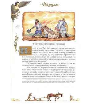 История одного города (кожа)