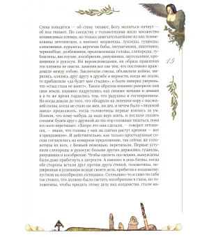 История одного города (кожа)