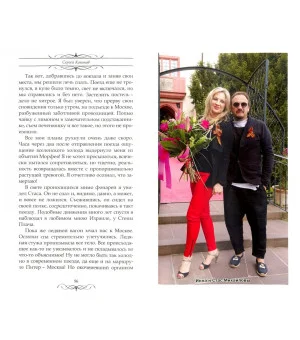 Стас Михайлов. Закулисье звездной жизни