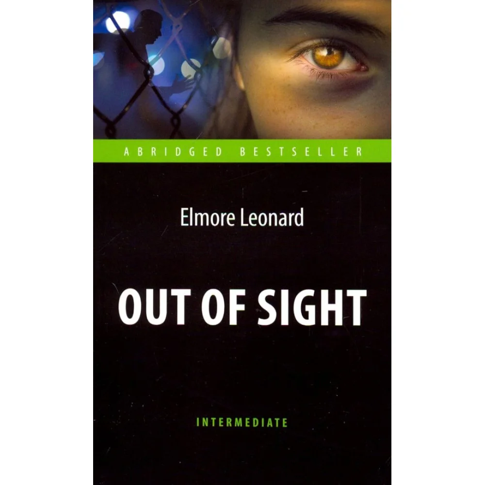 Вне поле зрения