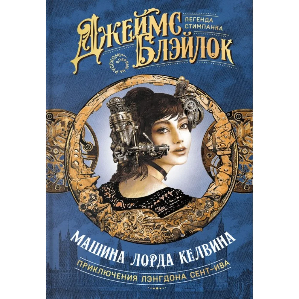 Машина лорда Келвина Машина лорда Келвина