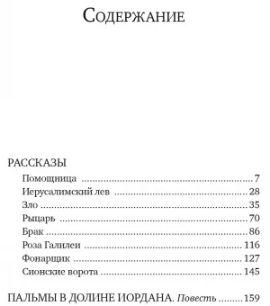 Роза Галилеи