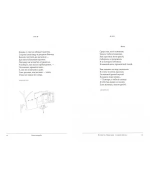 Белая тетрадь: Стихотворения и баллады