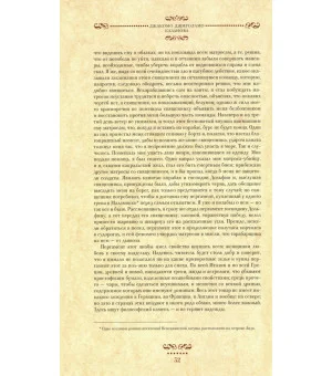 Джакомо Казанова