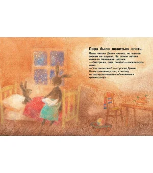 Первый снег