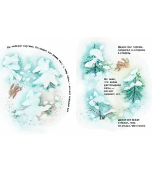 Первый снег