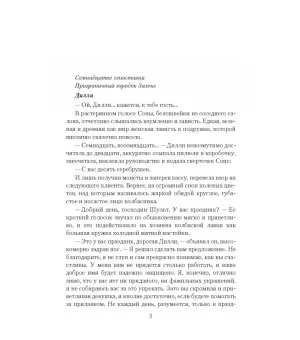 Ведунья против князя Ведунья против князя