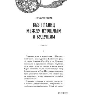 Айлсфордский череп