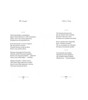 Дорога к свету