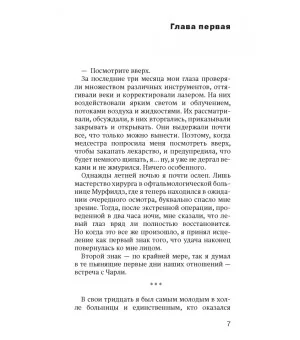 Если она полюбит