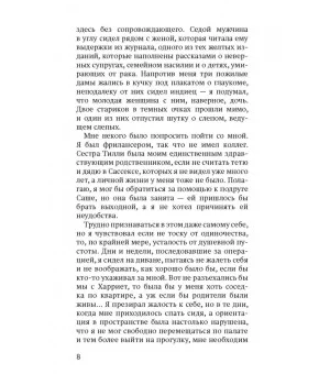 Если она полюбит