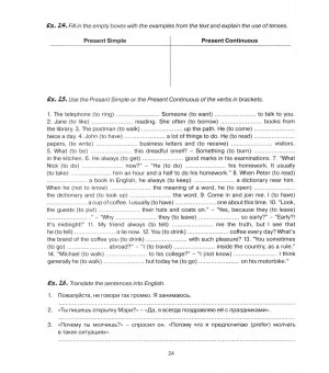 Read & Speak English. New Version