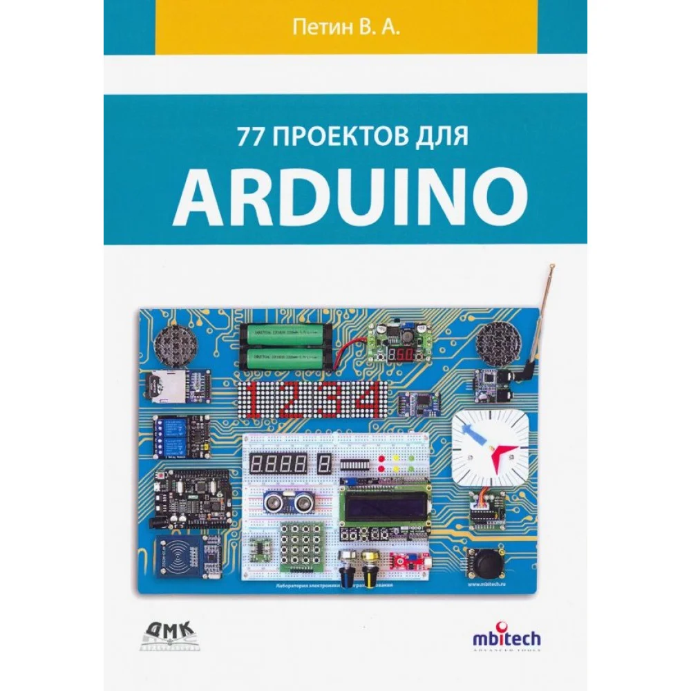 77 проектов для Arduino 77 проектов для Arduino